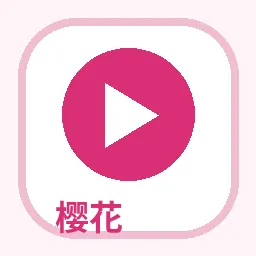 樱花视频品牌Logo